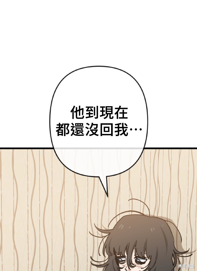 无业宅女吴夜第169话在线观看 - 第46张