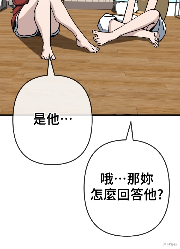 无业宅女吴夜第169话在线观看 - 第37张