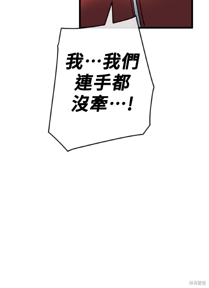 无业宅女吴夜第169话在线观看 - 第35张