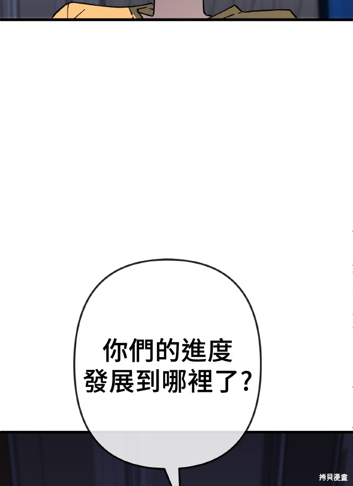 无业宅女吴夜第169话在线观看 - 第29张