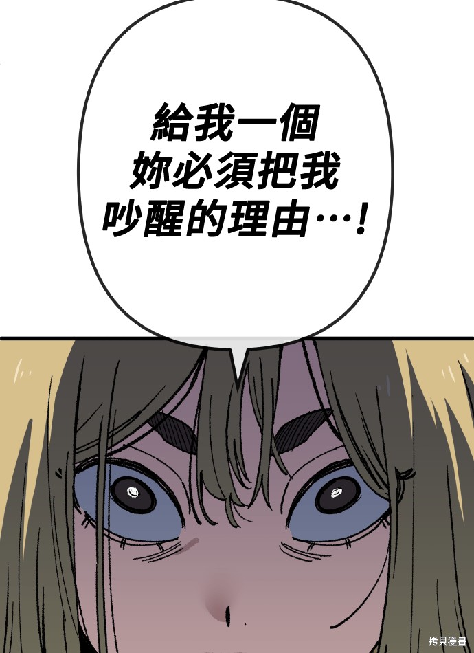 无业宅女吴夜第169话在线观看 - 第27张