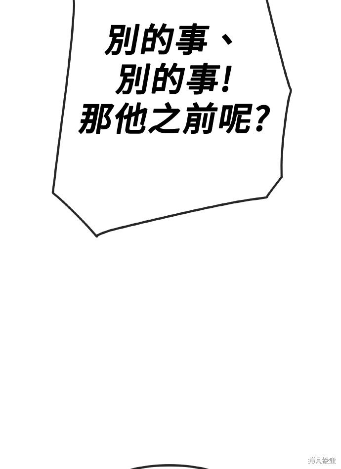 无业宅女吴夜第169话在线观看 - 第26张