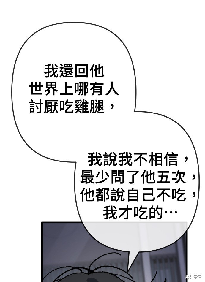 无业宅女吴夜第169话在线观看 - 第21张