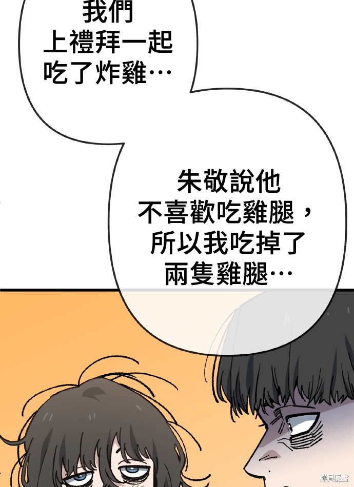 无业宅女吴夜第169话在线观看 - 第18张
