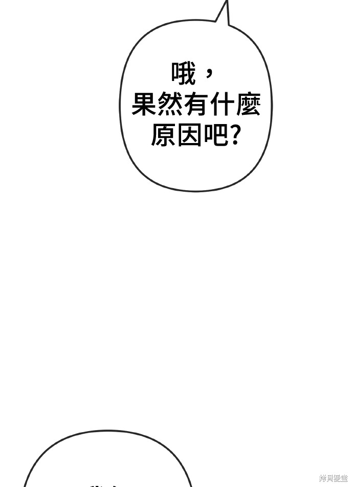 无业宅女吴夜第169话在线观看 - 第17张