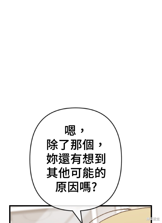 无业宅女吴夜第169话在线观看 - 第13张
