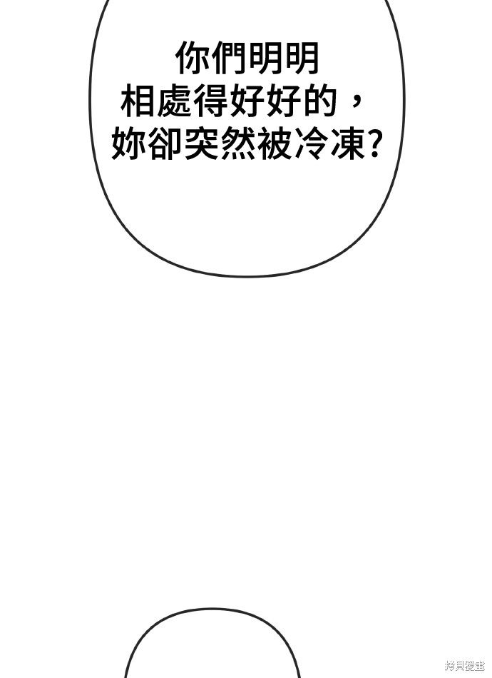 无业宅女吴夜第169话在线观看 - 第11张