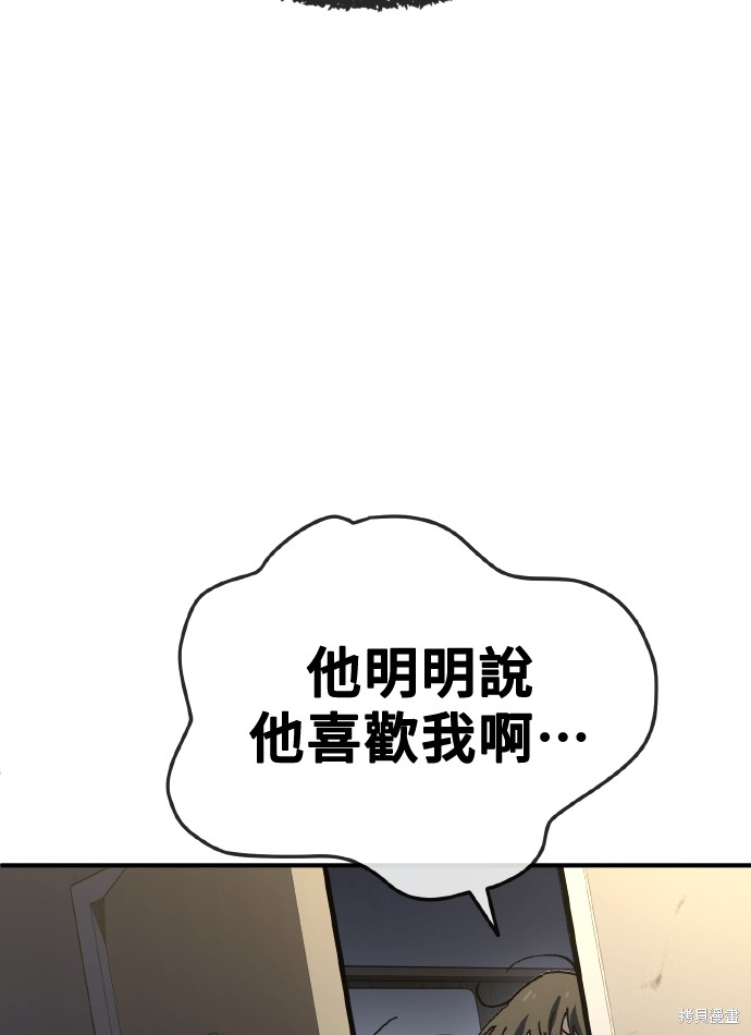 无业宅女吴夜第169话在线观看 - 第4张