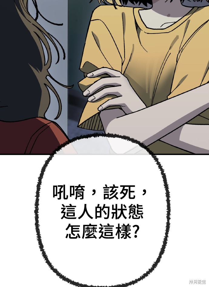 无业宅女吴夜第169话在线观看 - 第3张