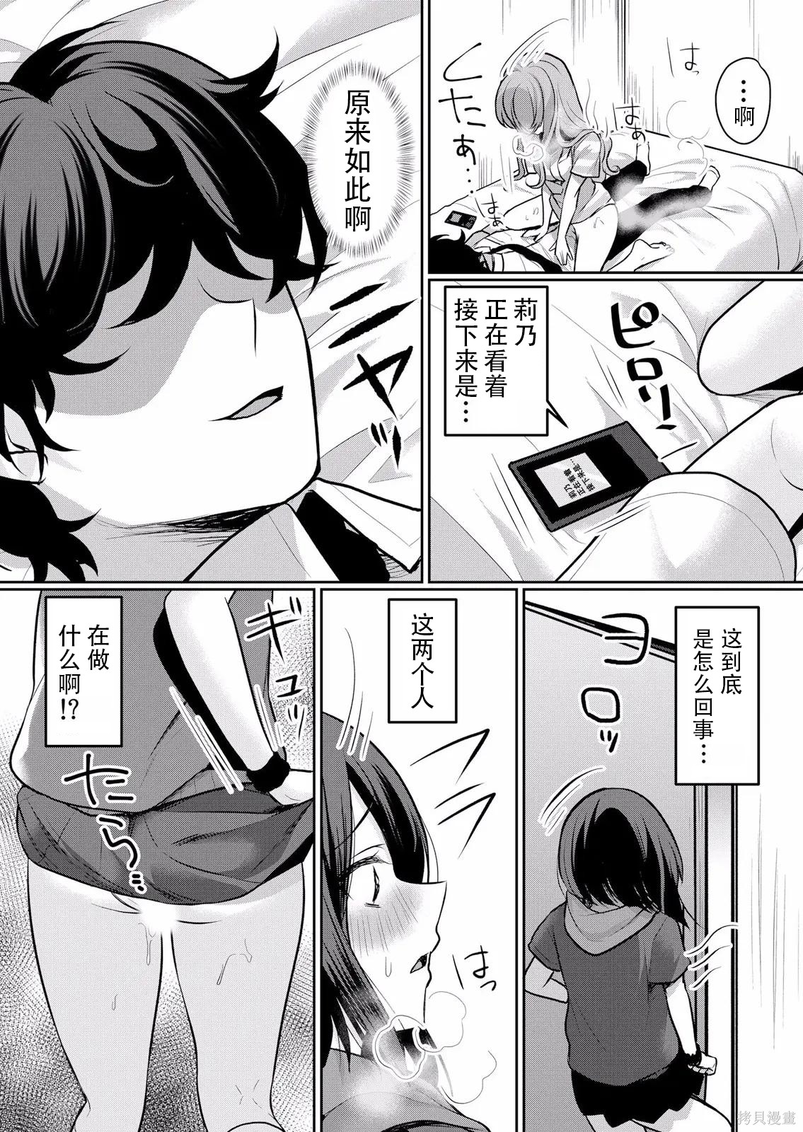 傲慢JK发情～我还没有堕落第30话在线观看 - 第25张