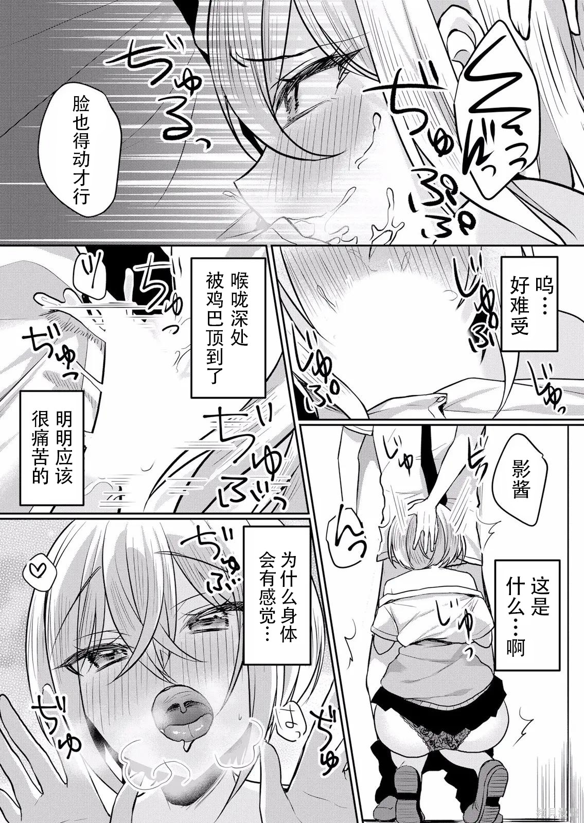 傲慢JK发情～我还没有堕落第30话在线观看 - 第7张