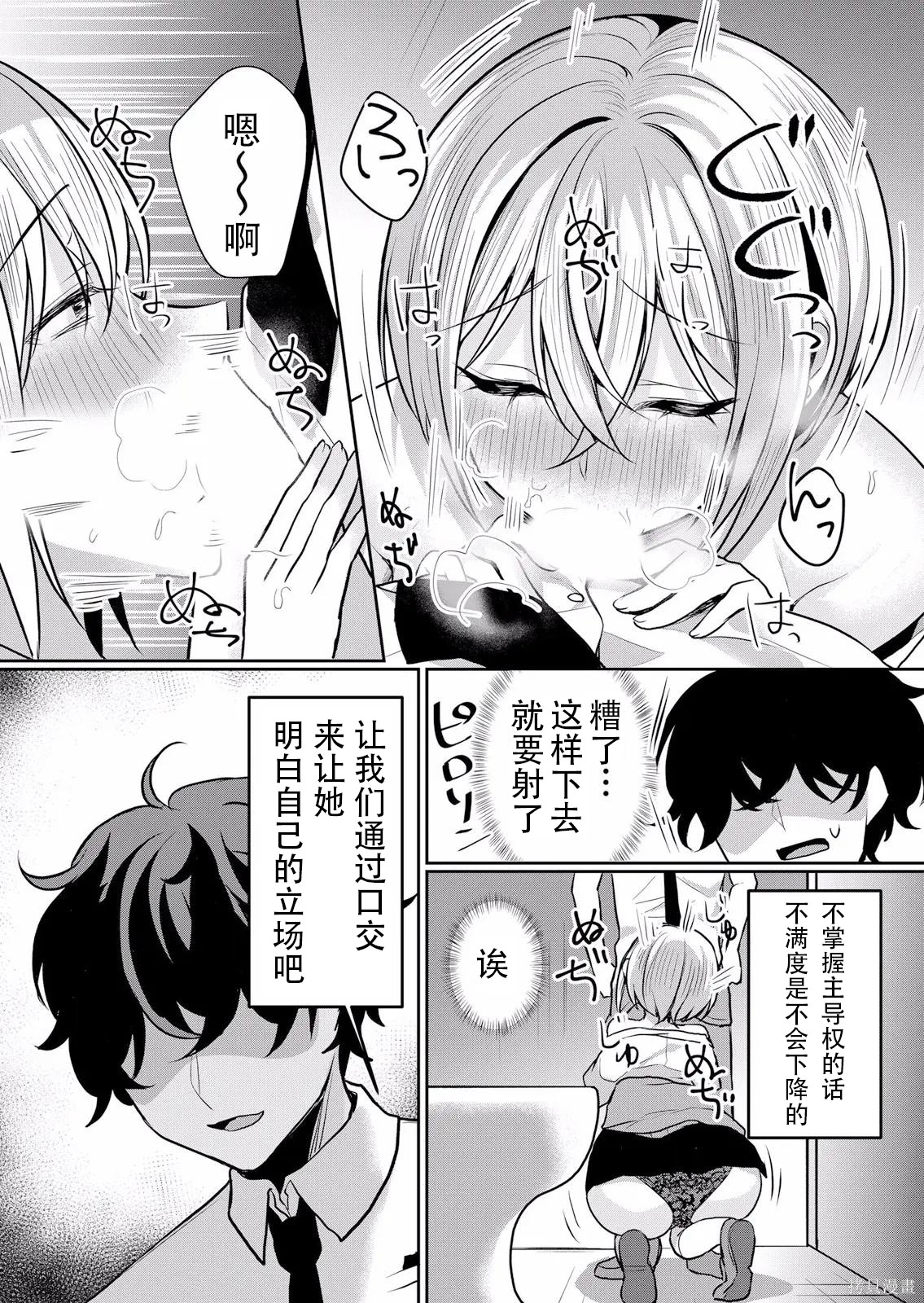 傲慢JK发情～我还没有堕落第30话在线观看 - 第5张