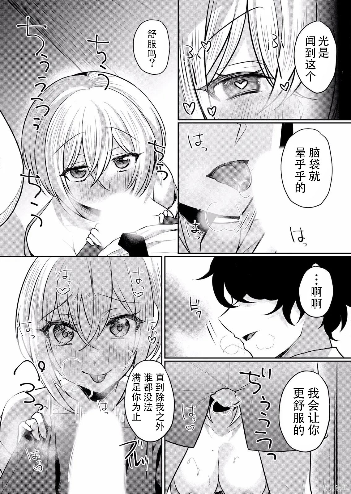 傲慢JK发情～我还没有堕落第30话在线观看 - 第3张