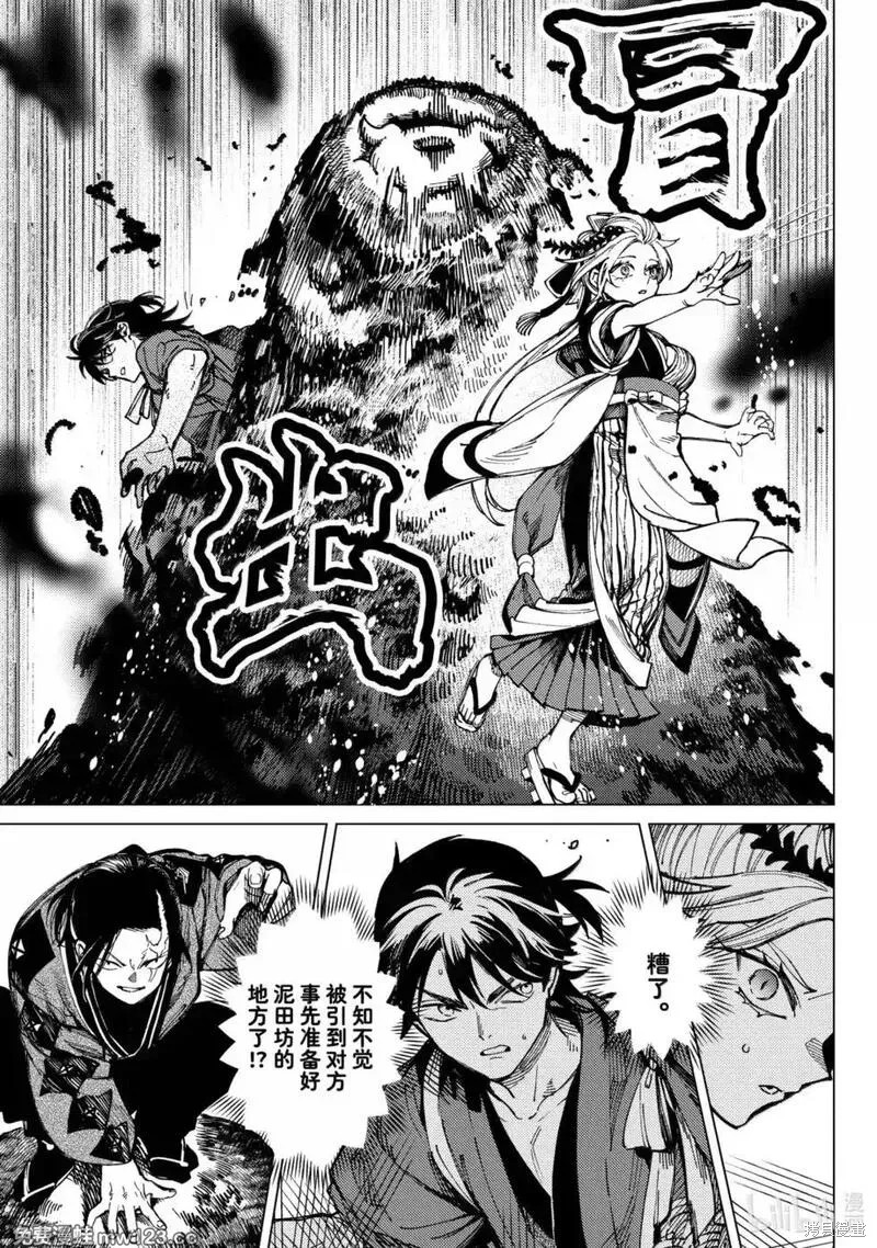 虚构推理第96话在线观看 - 第29张