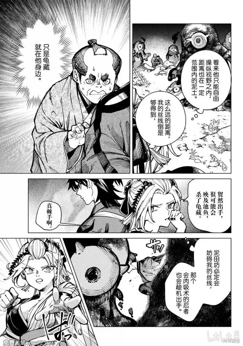 虚构推理第96话在线观看 - 第27张