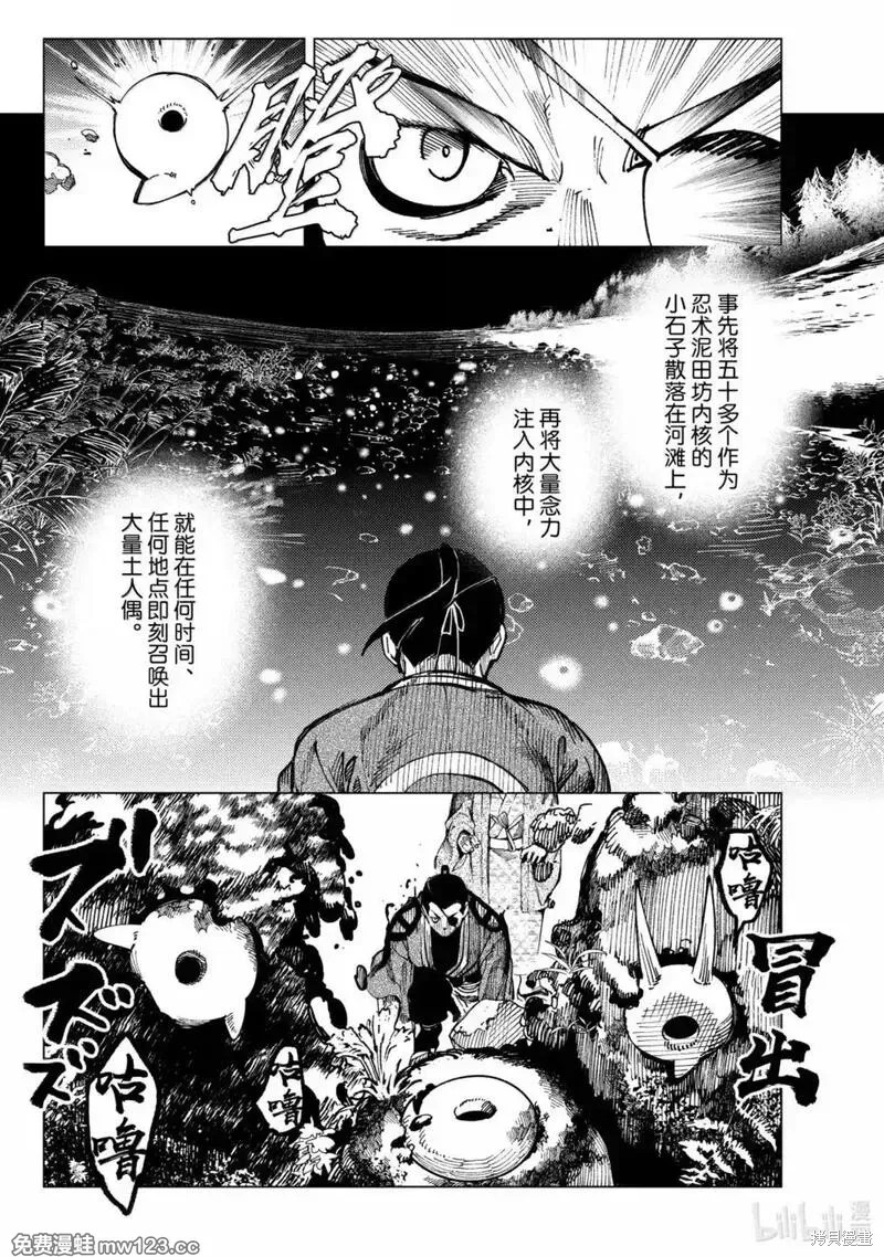 虚构推理第96话在线观看 - 第22张