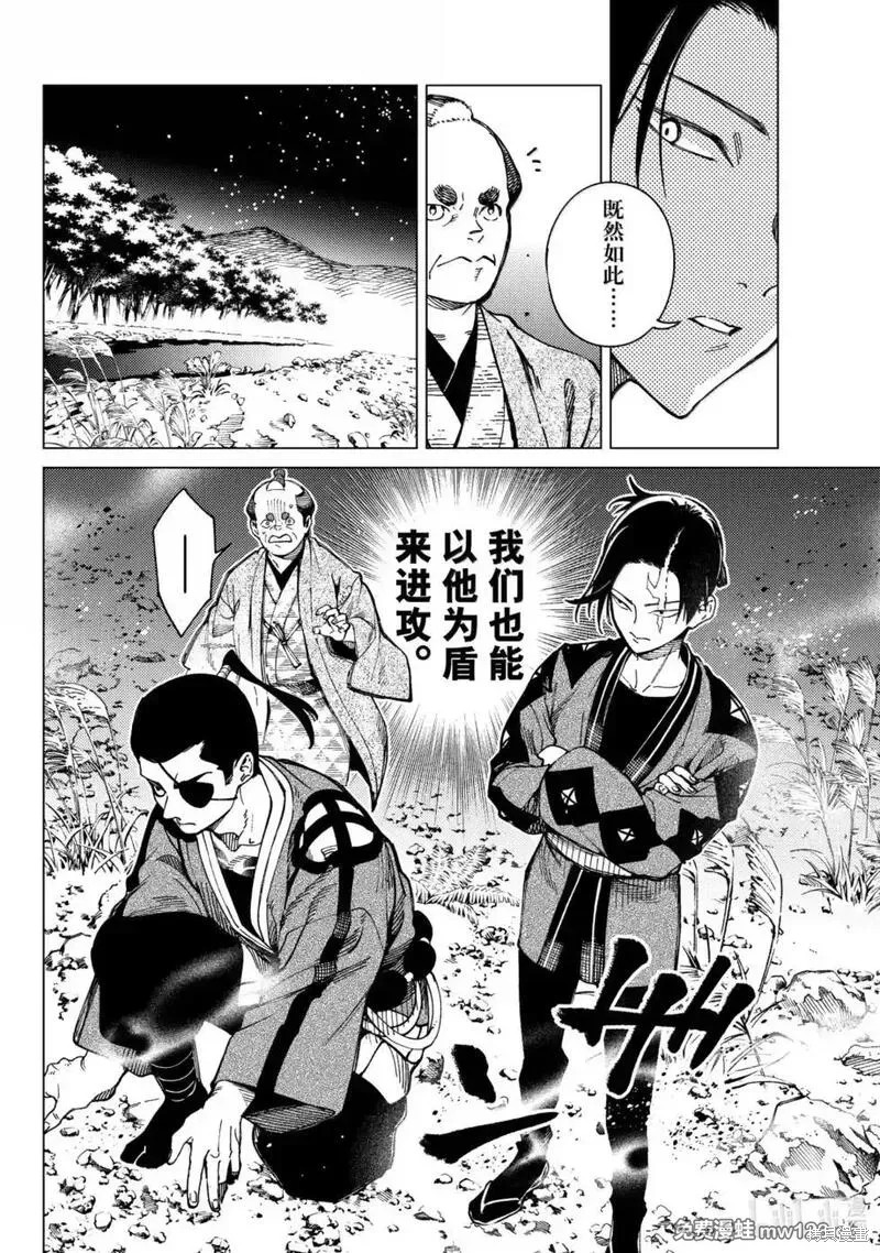 虚构推理第96话在线观看 - 第20张