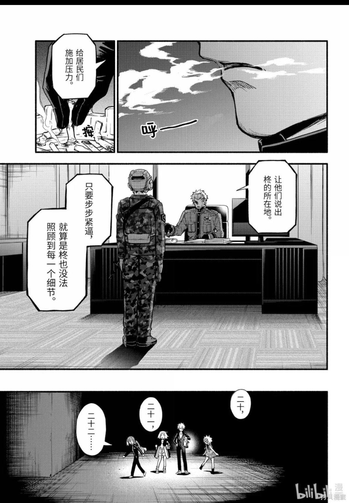 无能的奈奈第115话在线观看 - 第15张