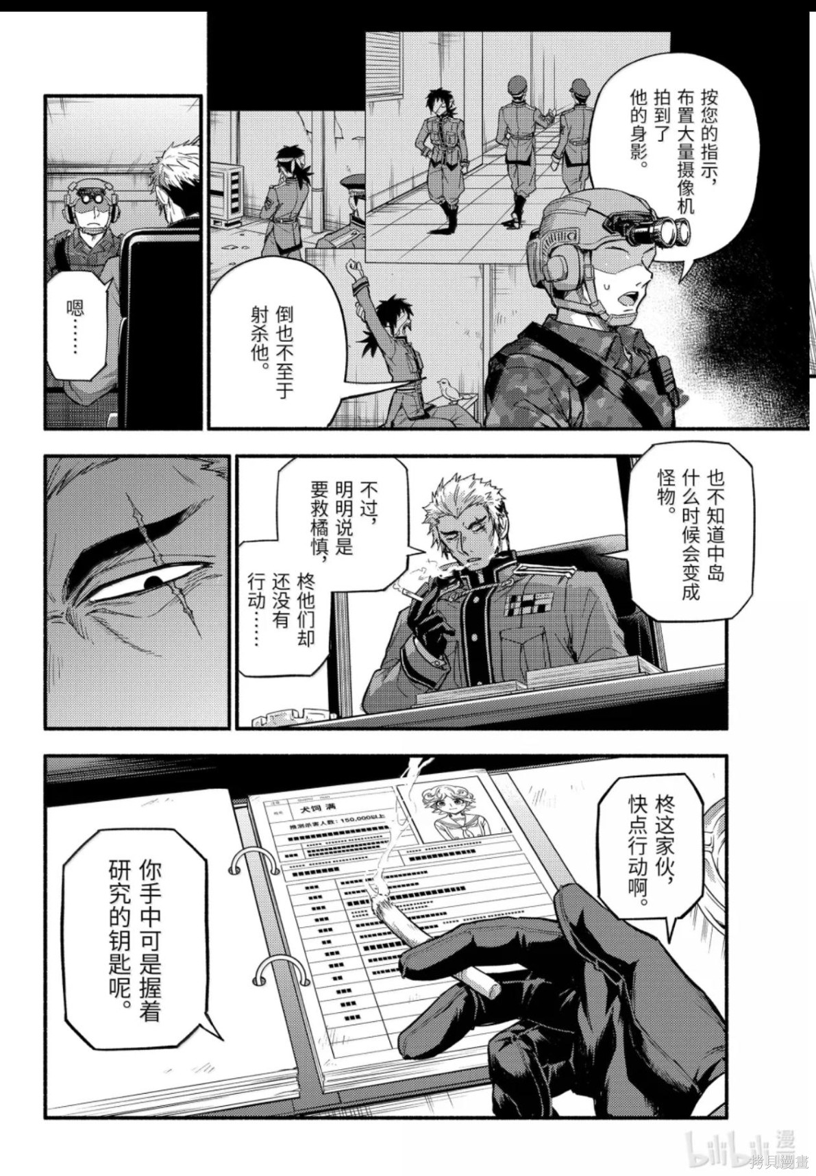 无能的奈奈第115话在线观看 - 第14张
