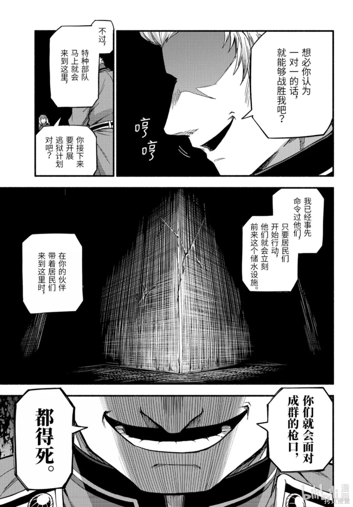 无能的奈奈第117话在线观看 - 第17张