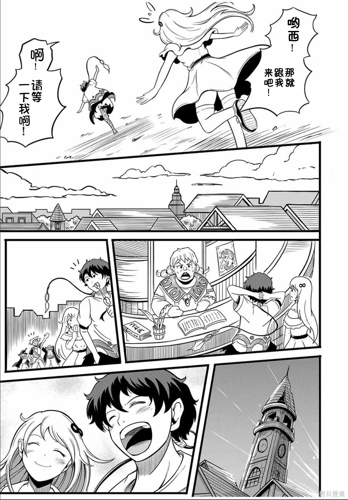 “俺、パーティー抜けるわ”が口癖のスキル【缩小】のDランク冒険者、圣女と结婚して勇者パーティーに加入するハメになる第9.2话在线观看 - 第8张