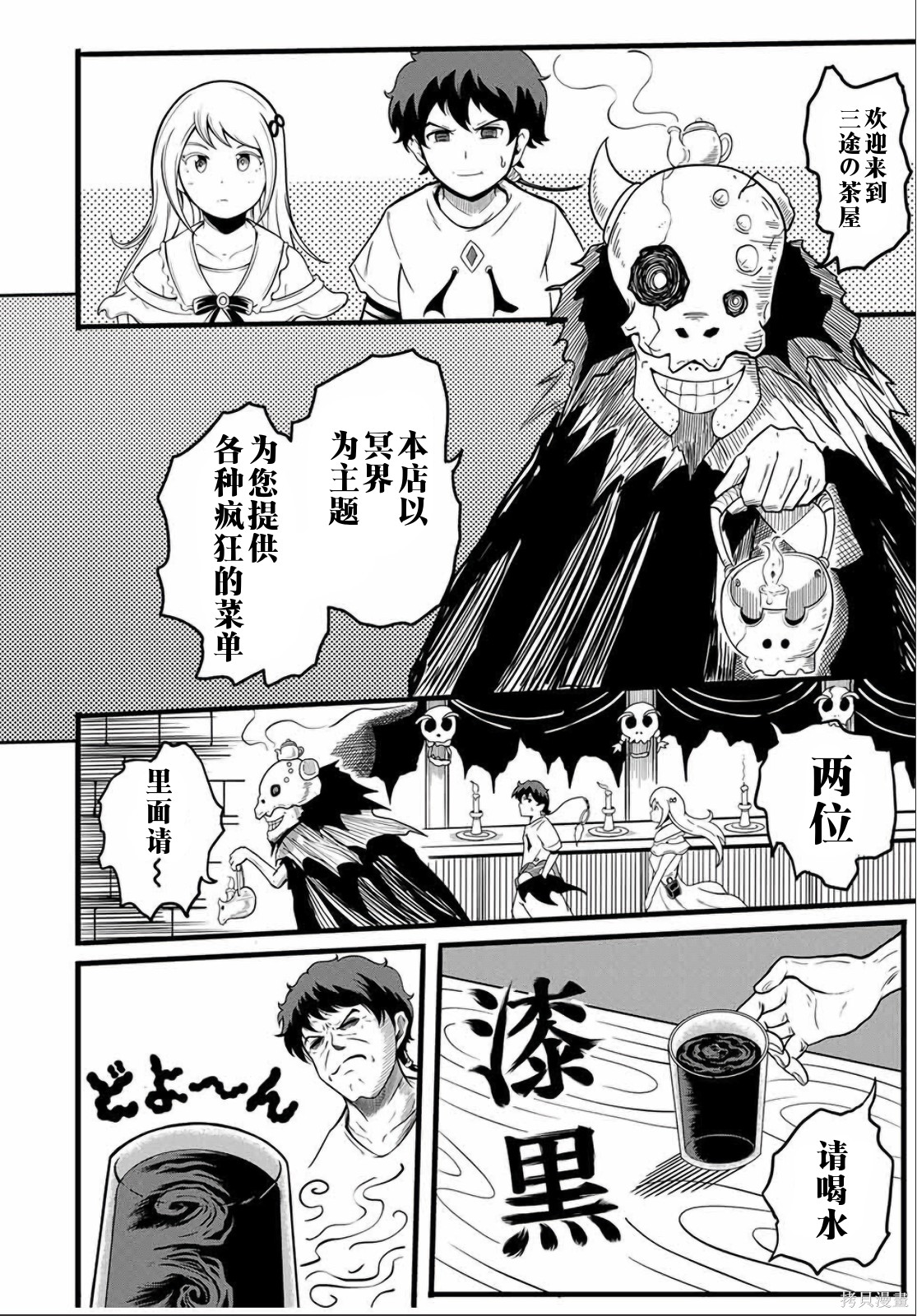 “俺、パーティー抜けるわ”が口癖のスキル【缩小】のDランク冒険者、圣女と结婚して勇者パーティーに加入するハメになる第9.2话在线观看 - 第3张