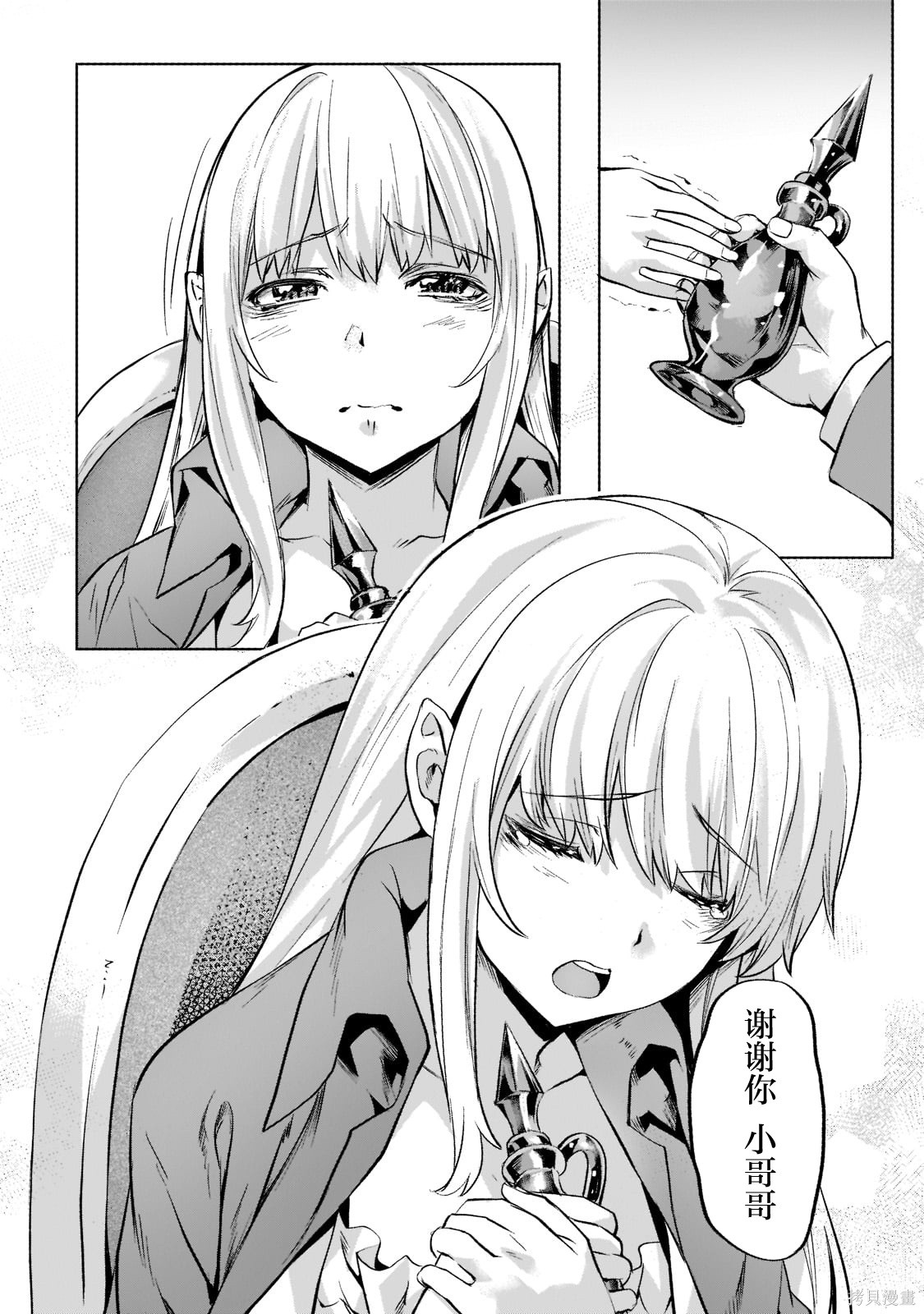 （想要）在异世界过慢生活第33话在线观看 - 第16张