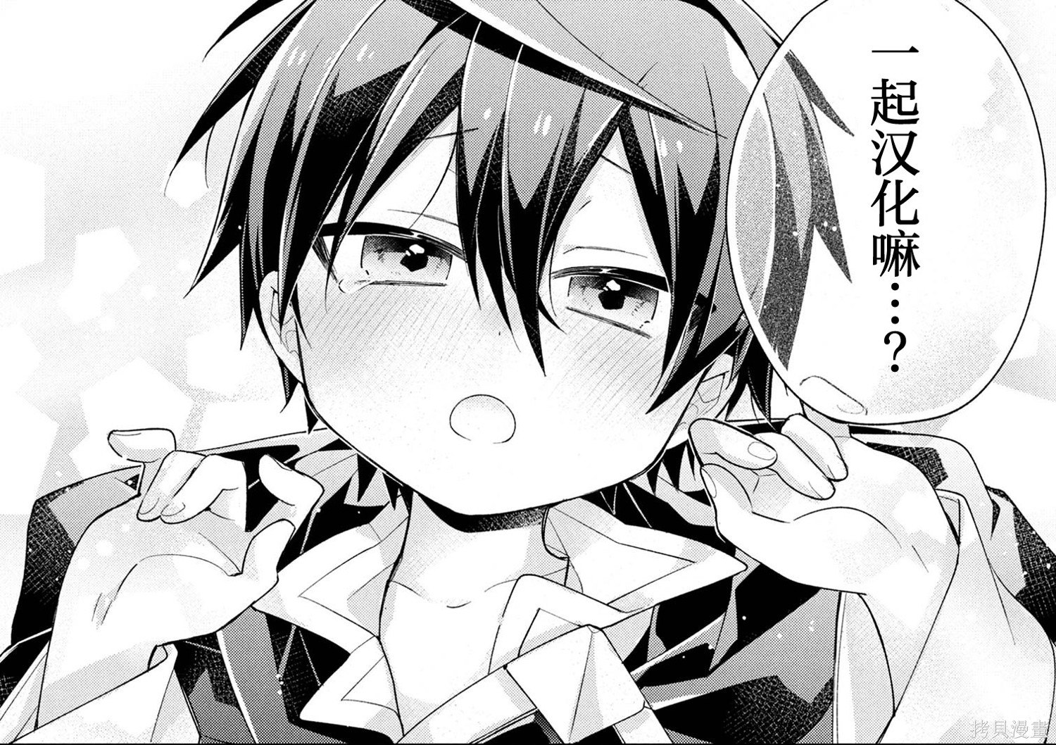 虽然由于关系到奴隶对我的评价而导致我不能压榨她们第19话在线观看 - 第28张
