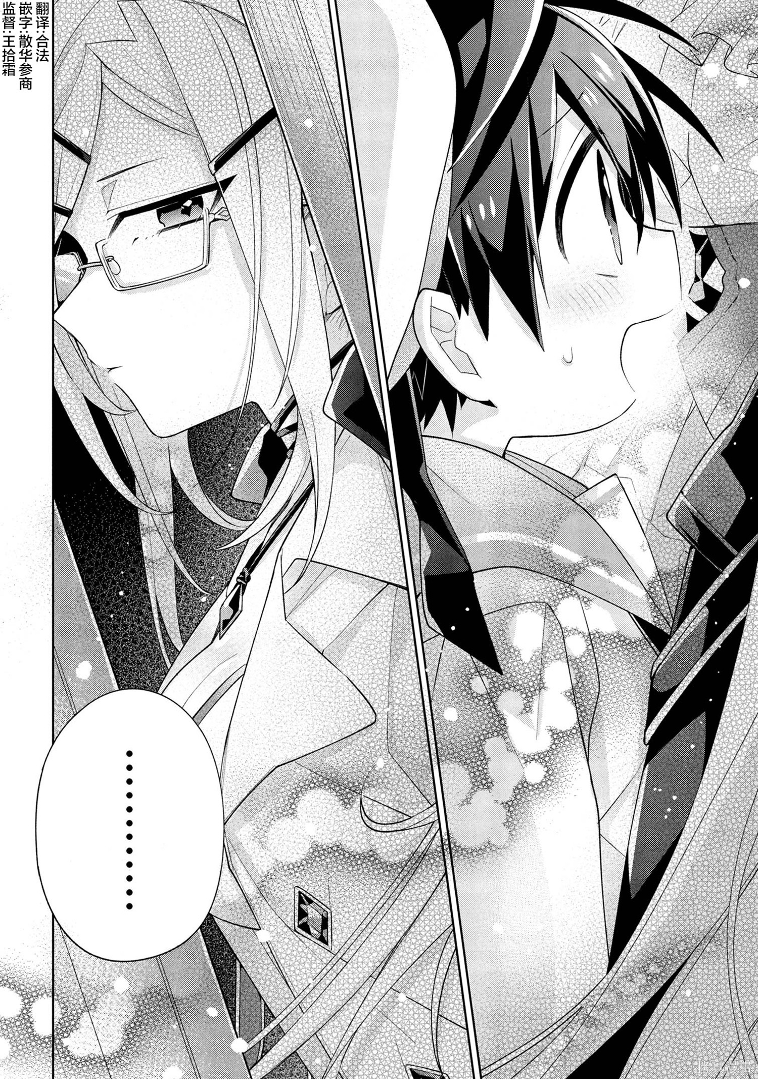 虽然由于关系到奴隶对我的评价而导致我不能压榨她们第19话在线观看 - 第27张