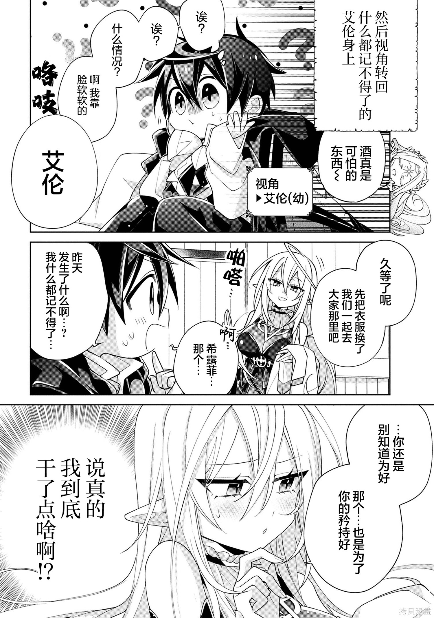 虽然由于关系到奴隶对我的评价而导致我不能压榨她们第19话在线观看 - 第19张