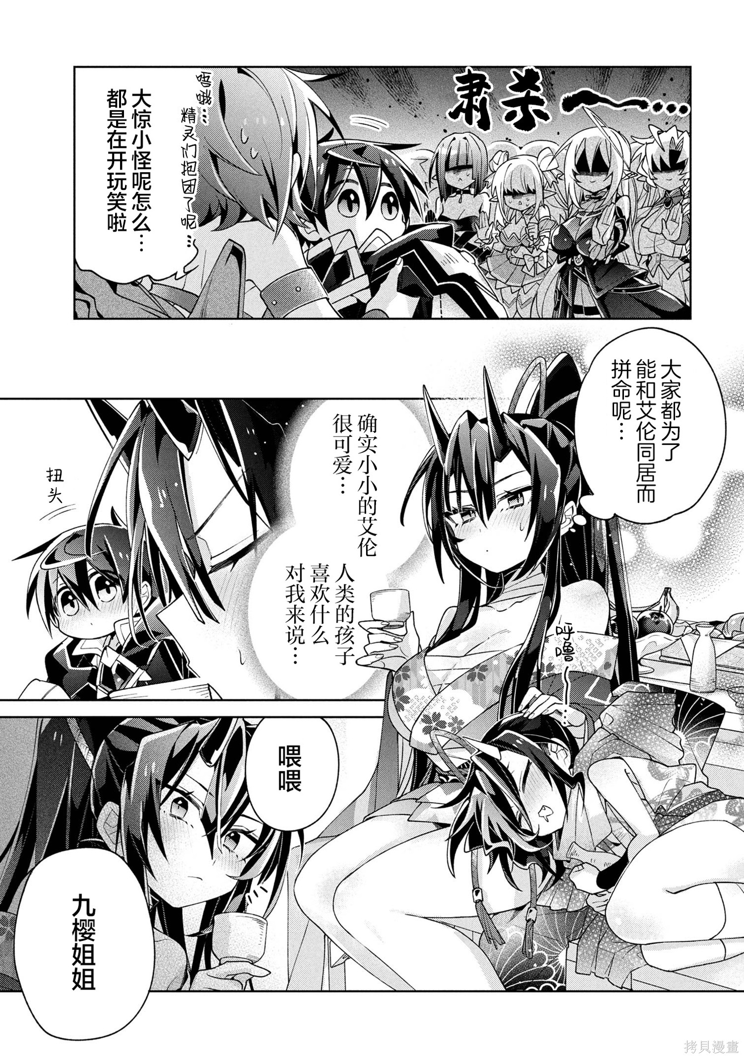 虽然由于关系到奴隶对我的评价而导致我不能压榨她们第19话在线观看 - 第14张
