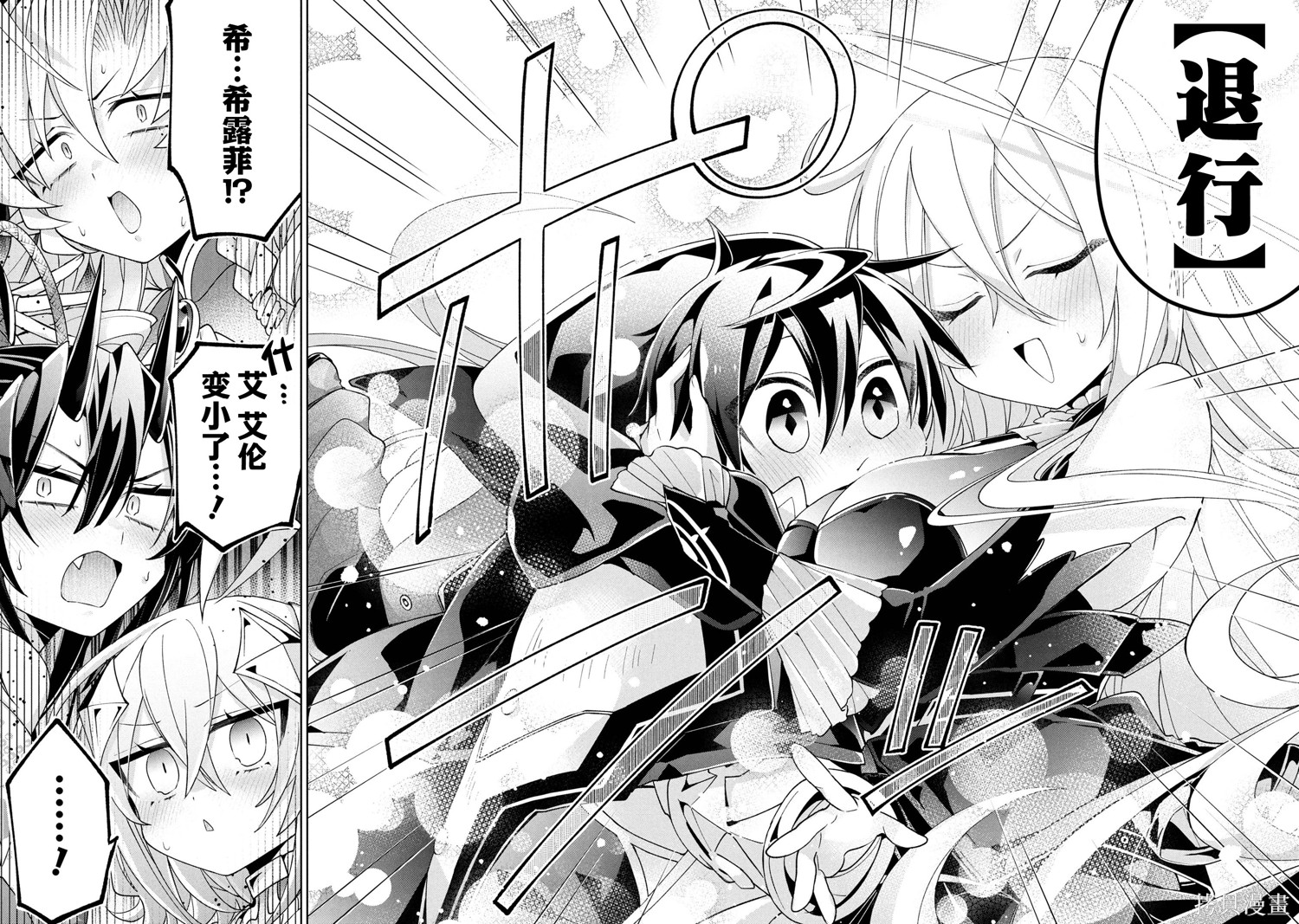 虽然由于关系到奴隶对我的评价而导致我不能压榨她们第19话在线观看 - 第6张