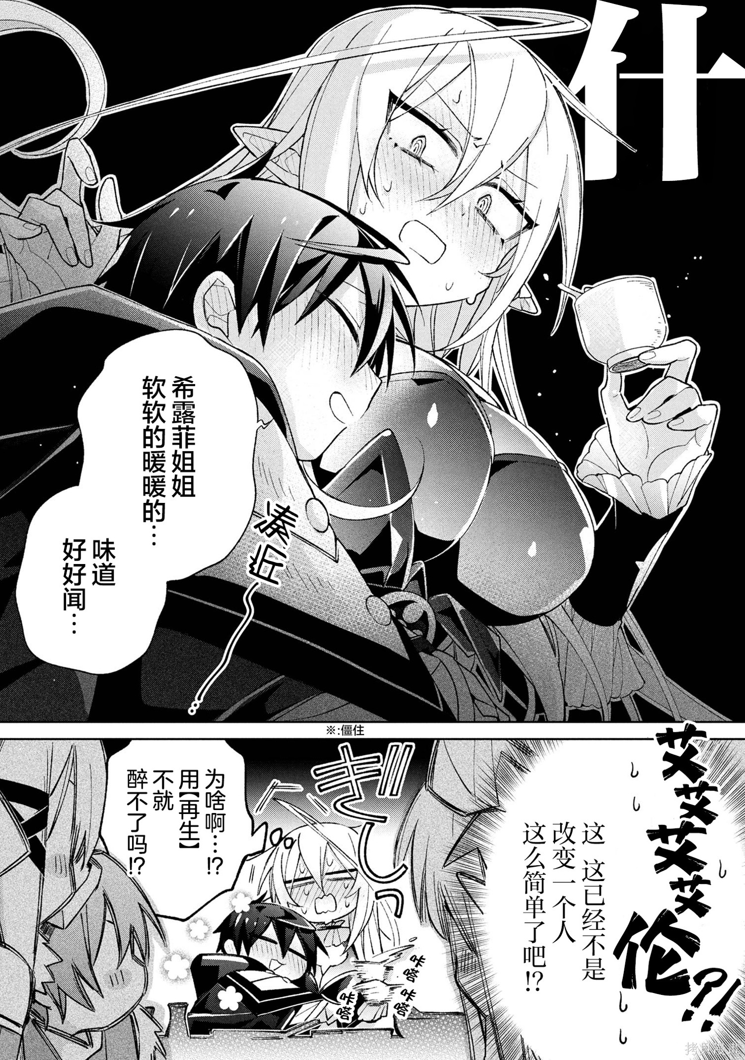 虽然由于关系到奴隶对我的评价而导致我不能压榨她们第19话在线观看 - 第4张