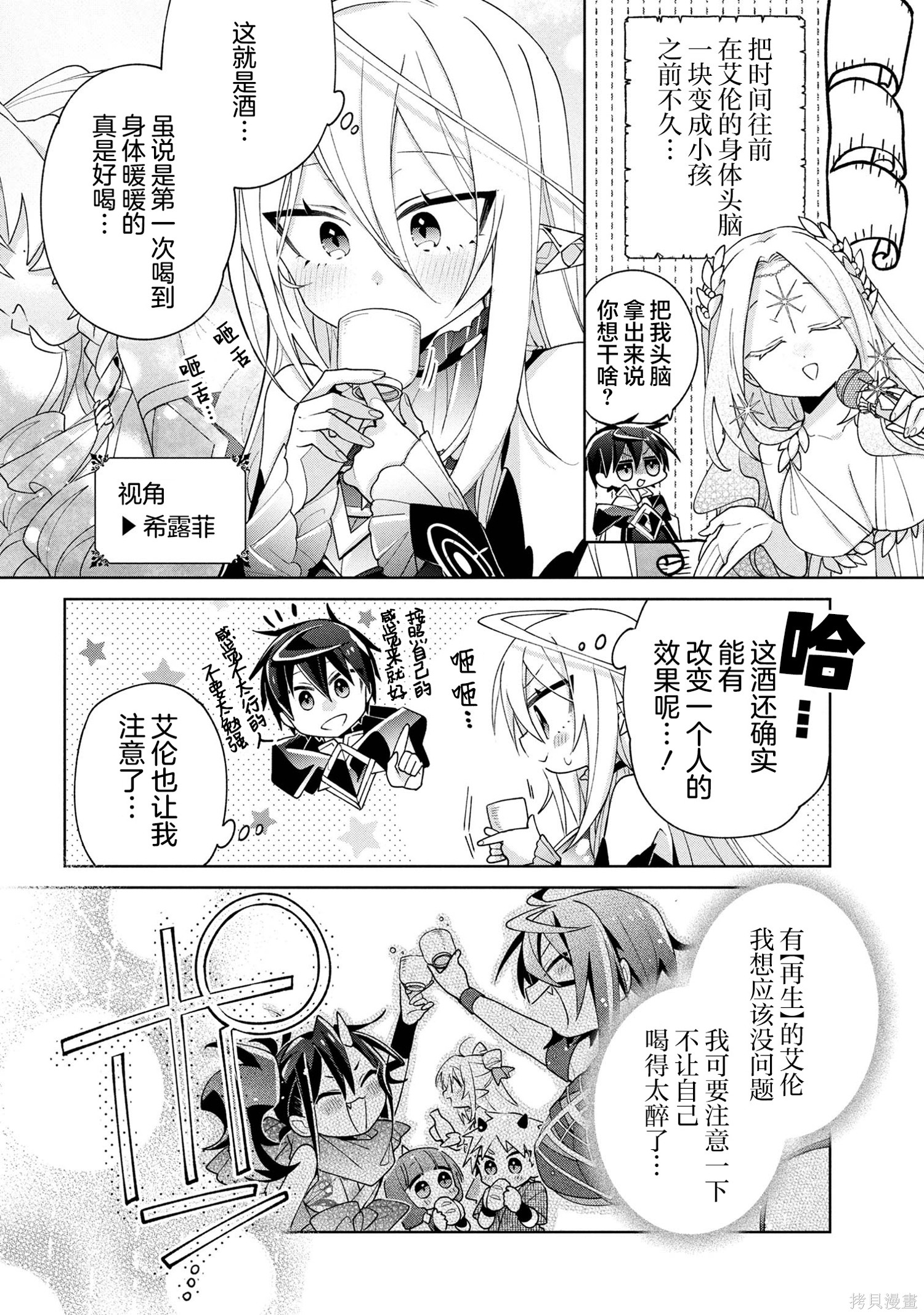 虽然由于关系到奴隶对我的评价而导致我不能压榨她们第19话在线观看 - 第2张