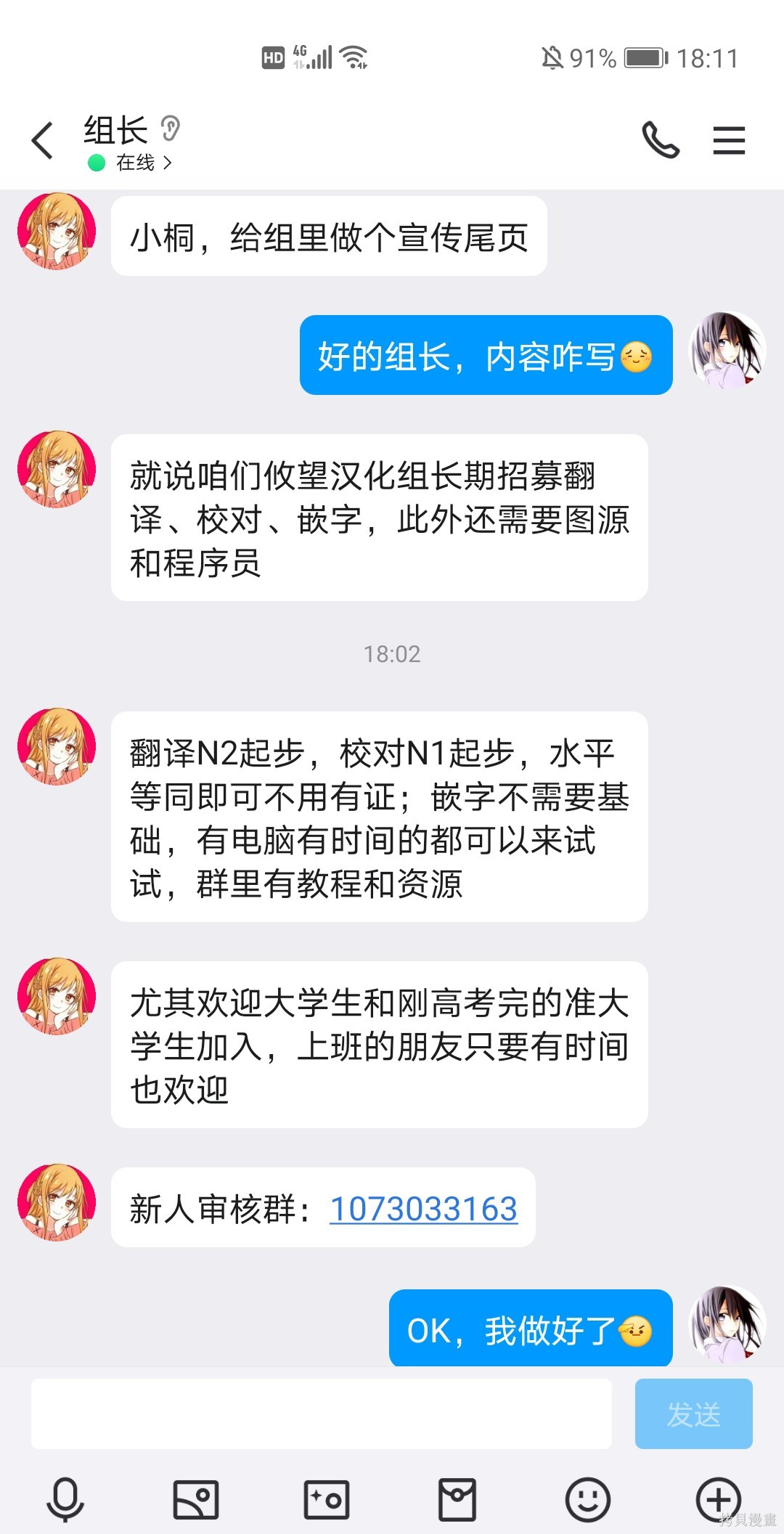 茜部老师不会害羞第49话在线观看 - 第15张