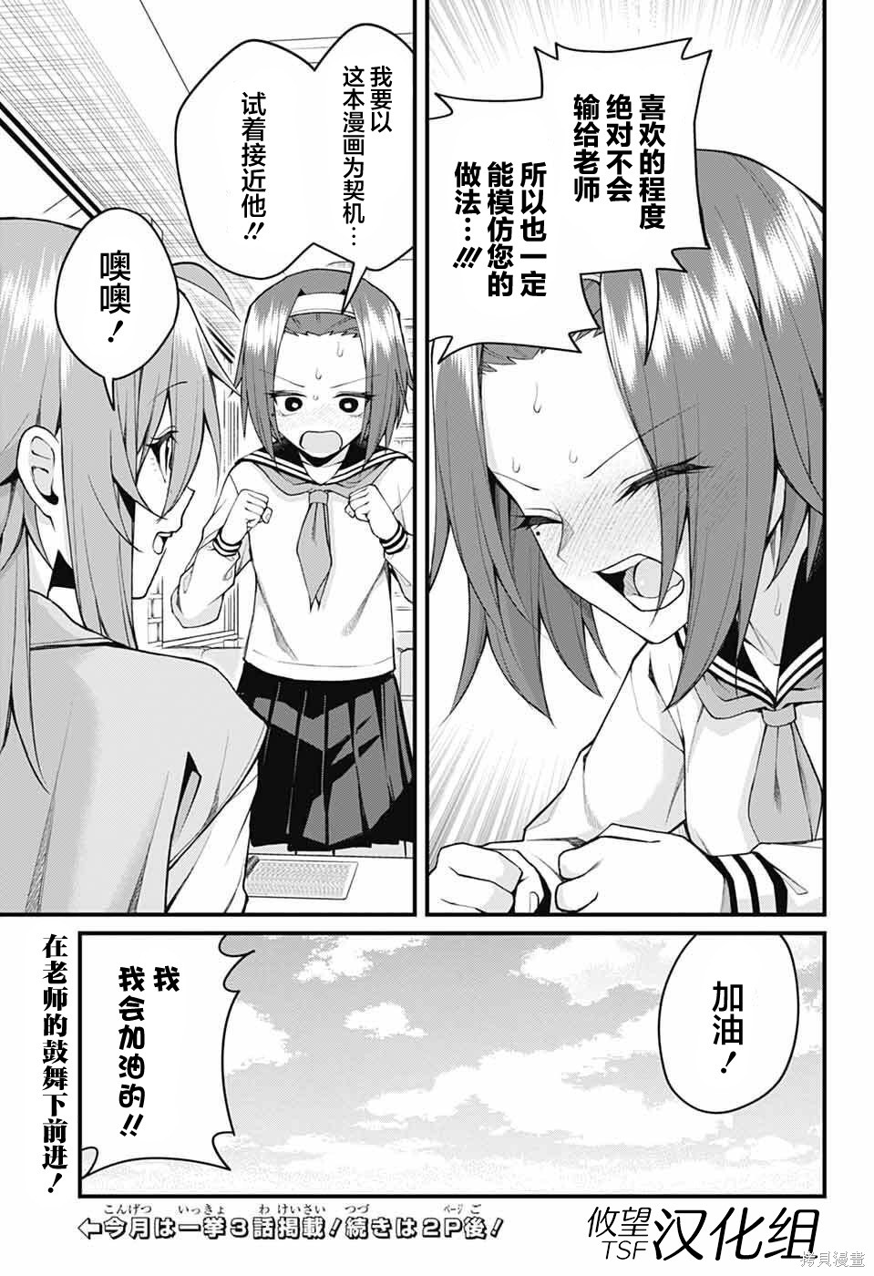 茜部老师不会害羞第50话在线观看 - 第13张