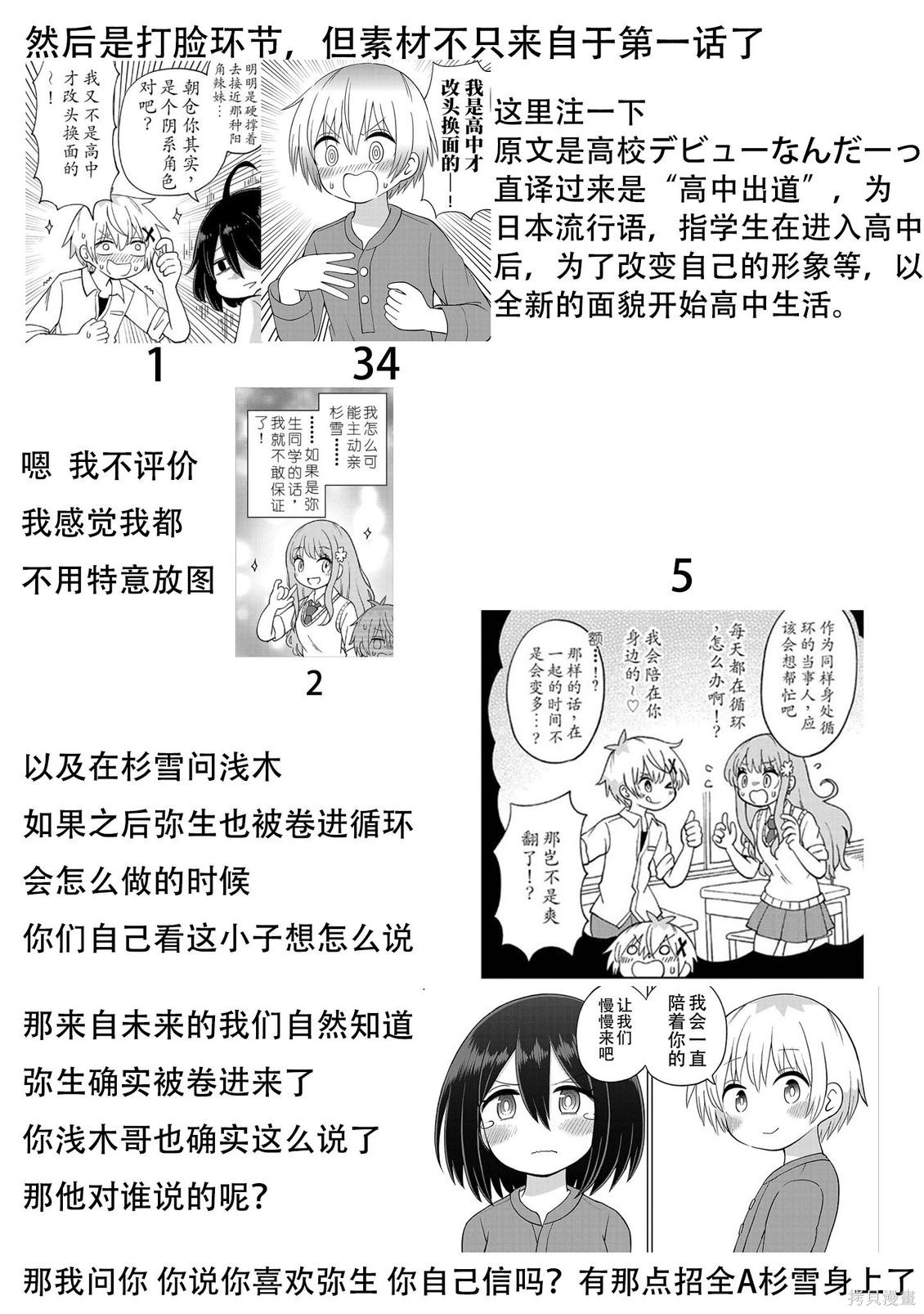 与杉雪夏子的明天第34话在线观看 - 第17张