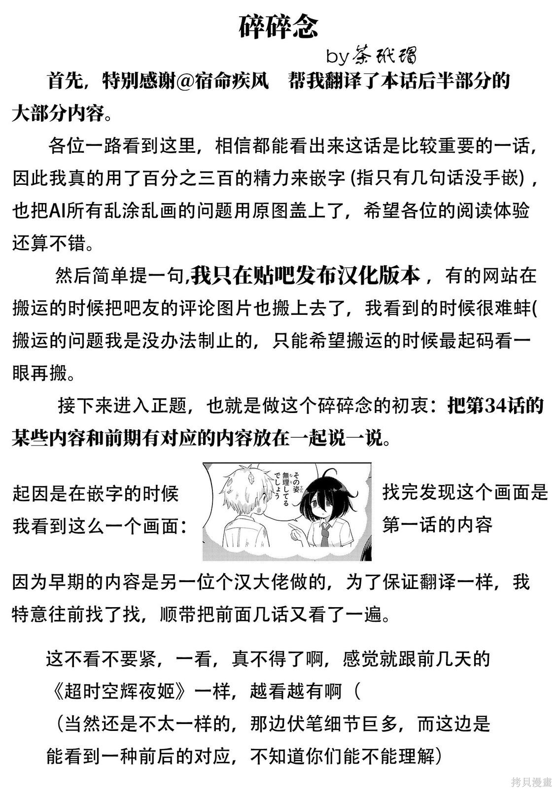 与杉雪夏子的明天第34话在线观看 - 第15张