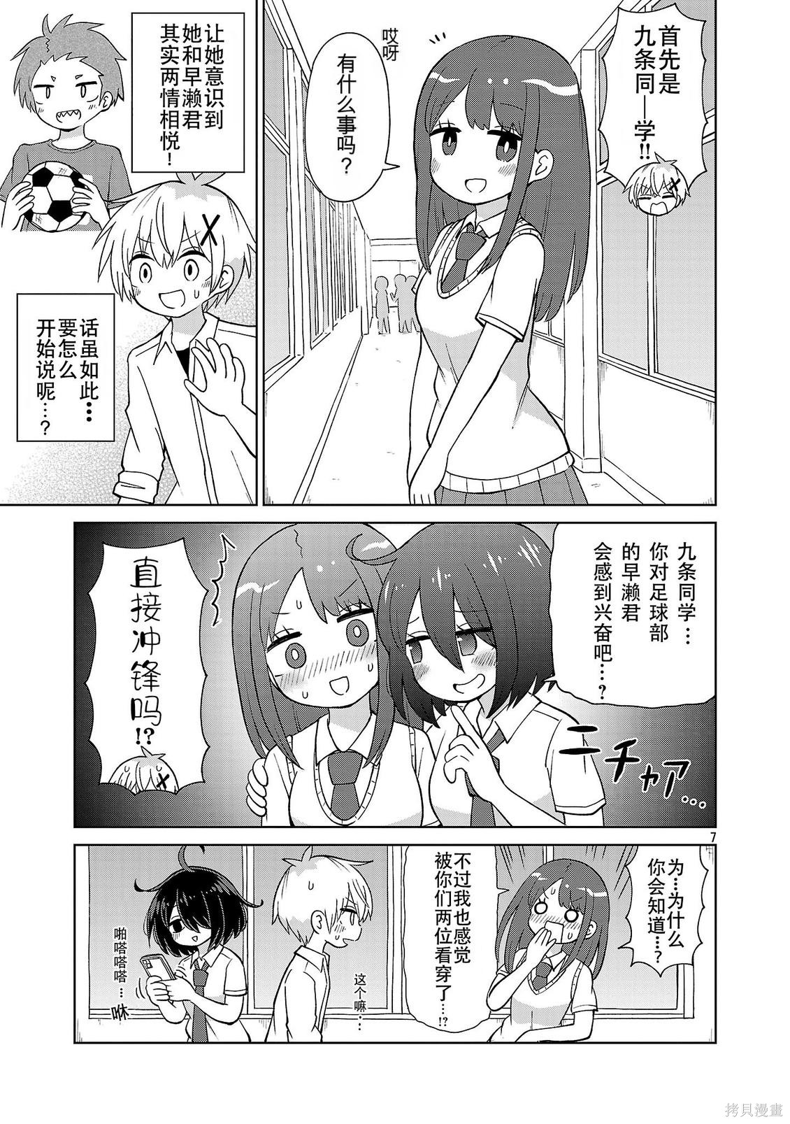 与杉雪夏子的明天第35话在线观看 - 第7张