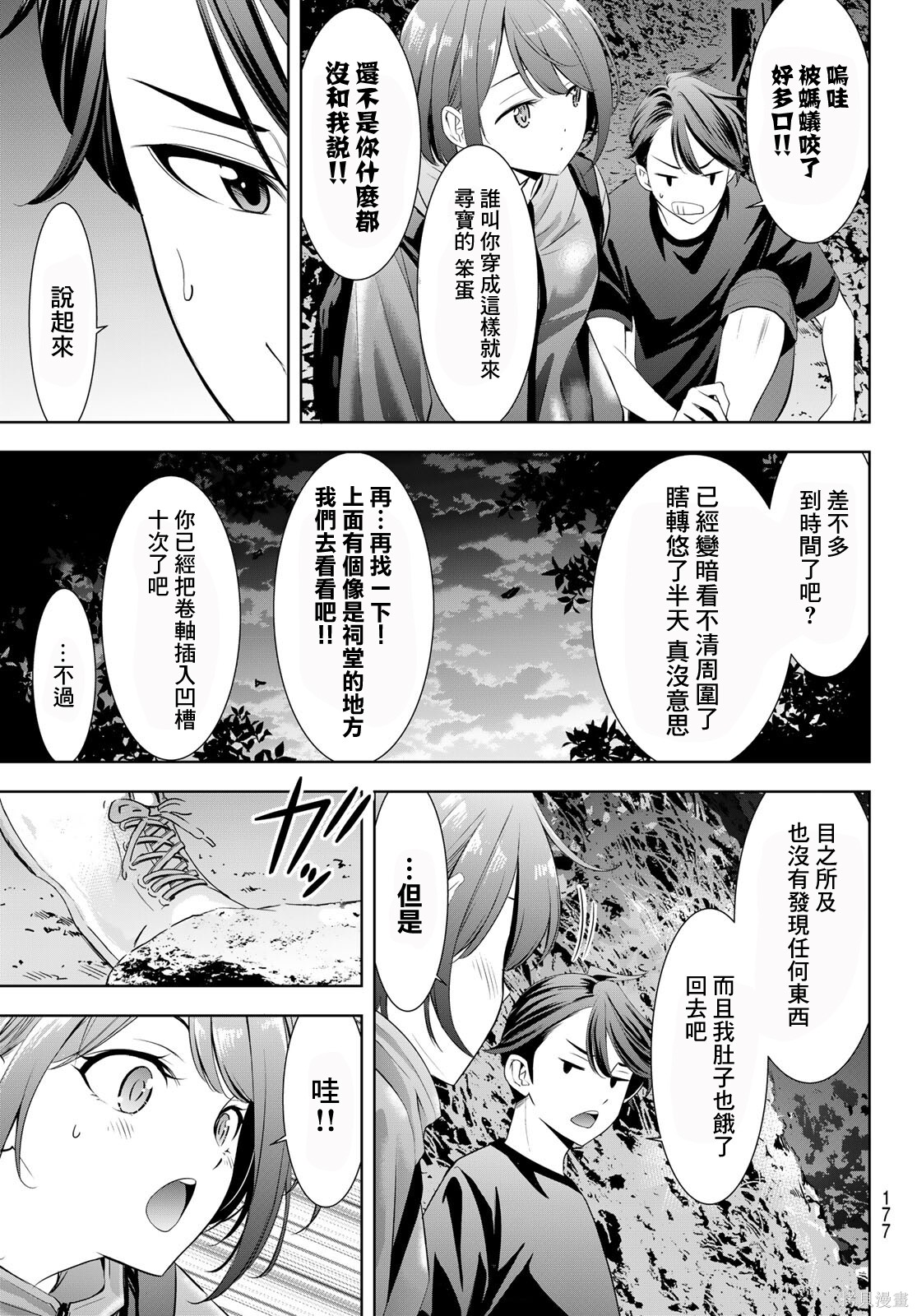 那座小岛的海音庄第06话在线观看 - 第12张