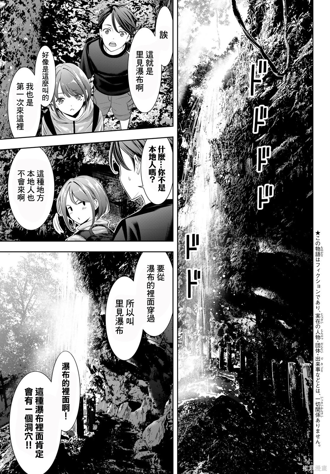 那座小岛的海音庄第06话在线观看 - 第6张