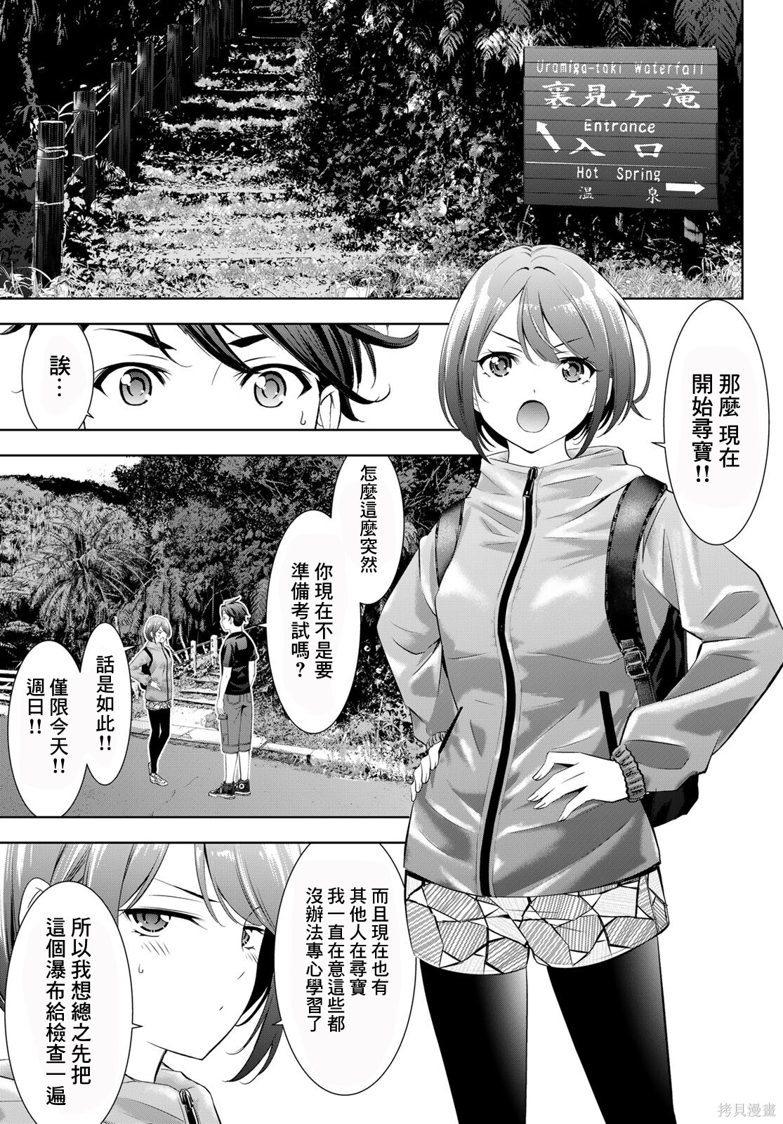 那座小岛的海音庄第06话在线观看 - 第4张