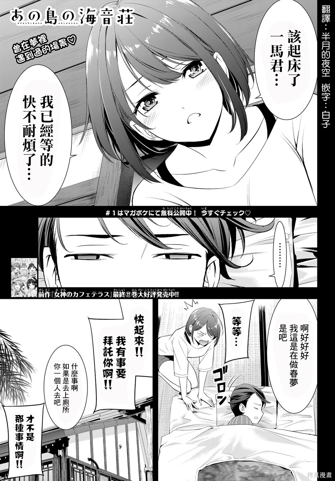 那座小岛的海音庄第06话在线观看 - 第2张