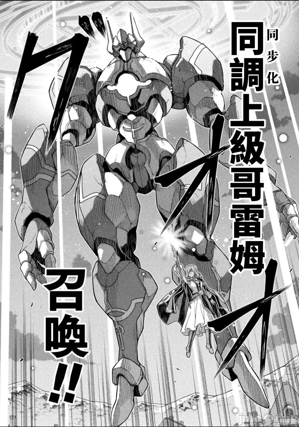 DRAWING 最强漫画家利用绘画技能在异世界开无双！第176话在线观看 - 第15张