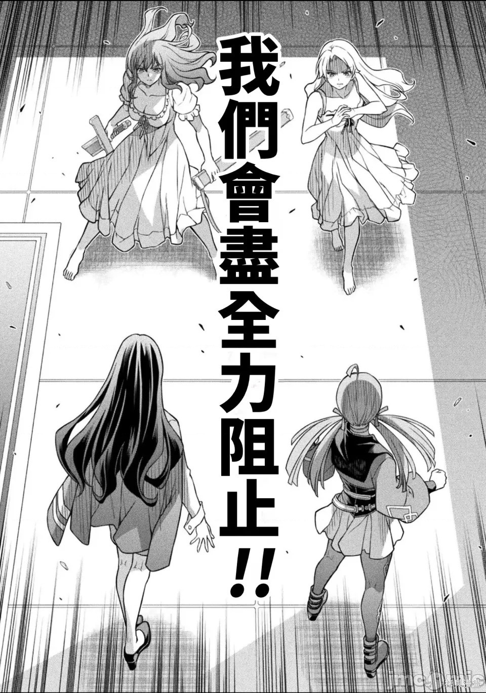 DRAWING 最强漫画家利用绘画技能在异世界开无双！第176话在线观看 - 第10张