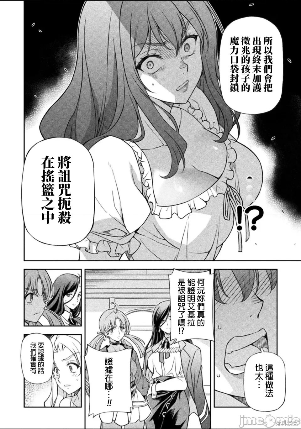 DRAWING 最强漫画家利用绘画技能在异世界开无双！第176话在线观看 - 第5张