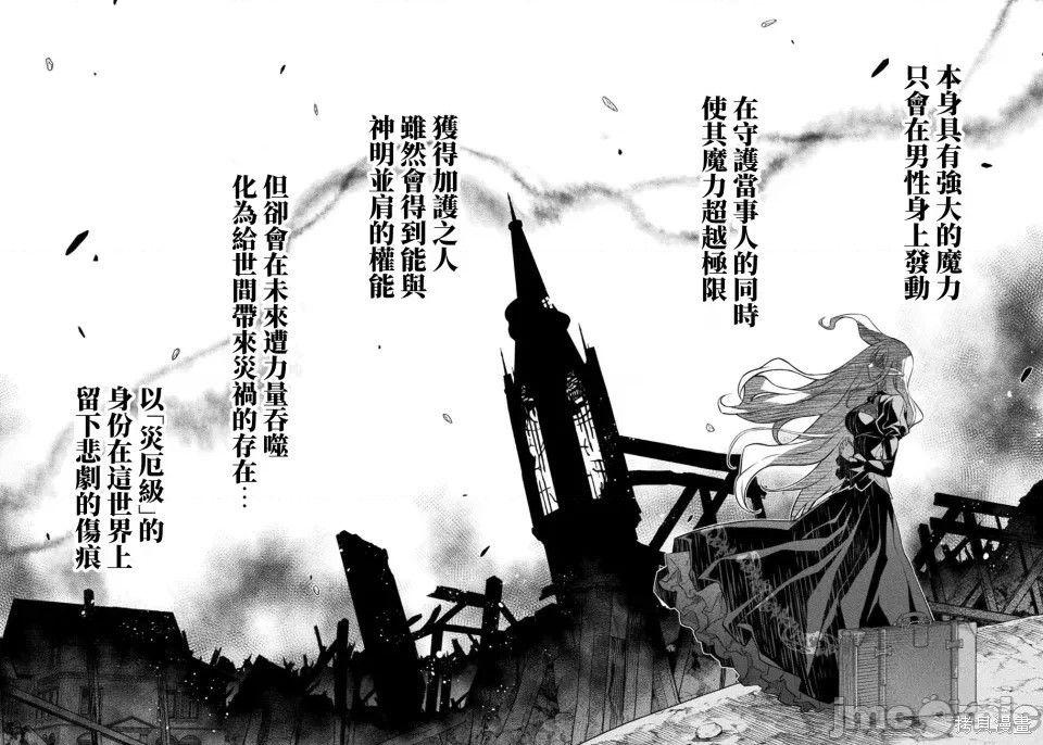 DRAWING 最强漫画家利用绘画技能在异世界开无双！第176话在线观看 - 第2张