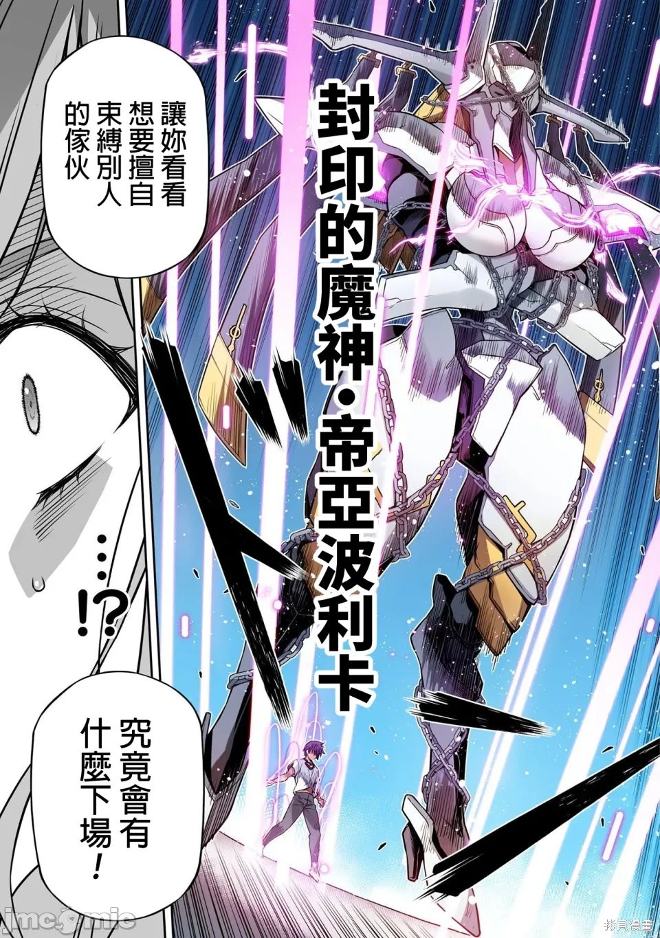 DRAWING 最强漫画家利用绘画技能在异世界开无双！第177话在线观看 - 第14张