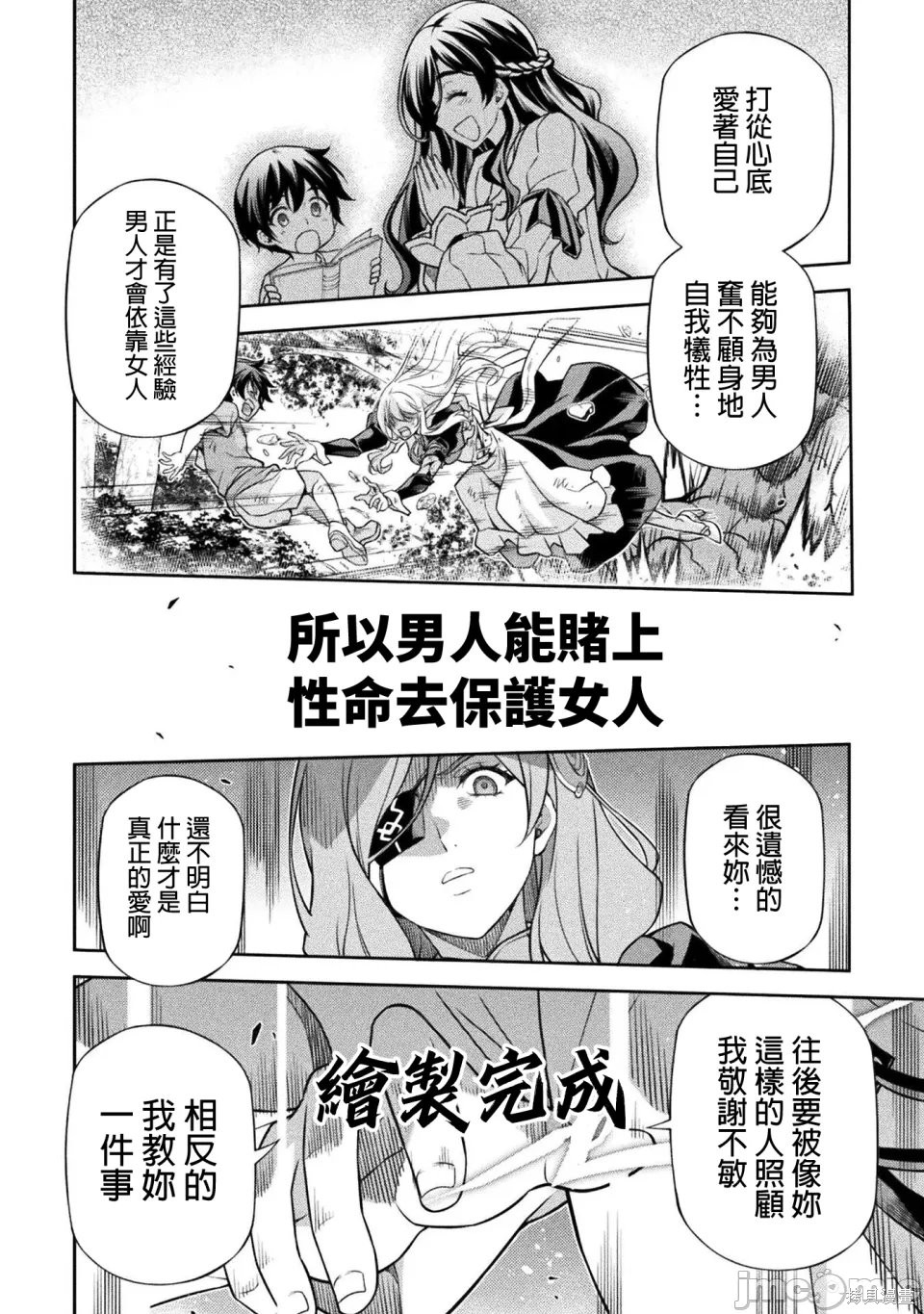 DRAWING 最强漫画家利用绘画技能在异世界开无双！第177话在线观看 - 第13张