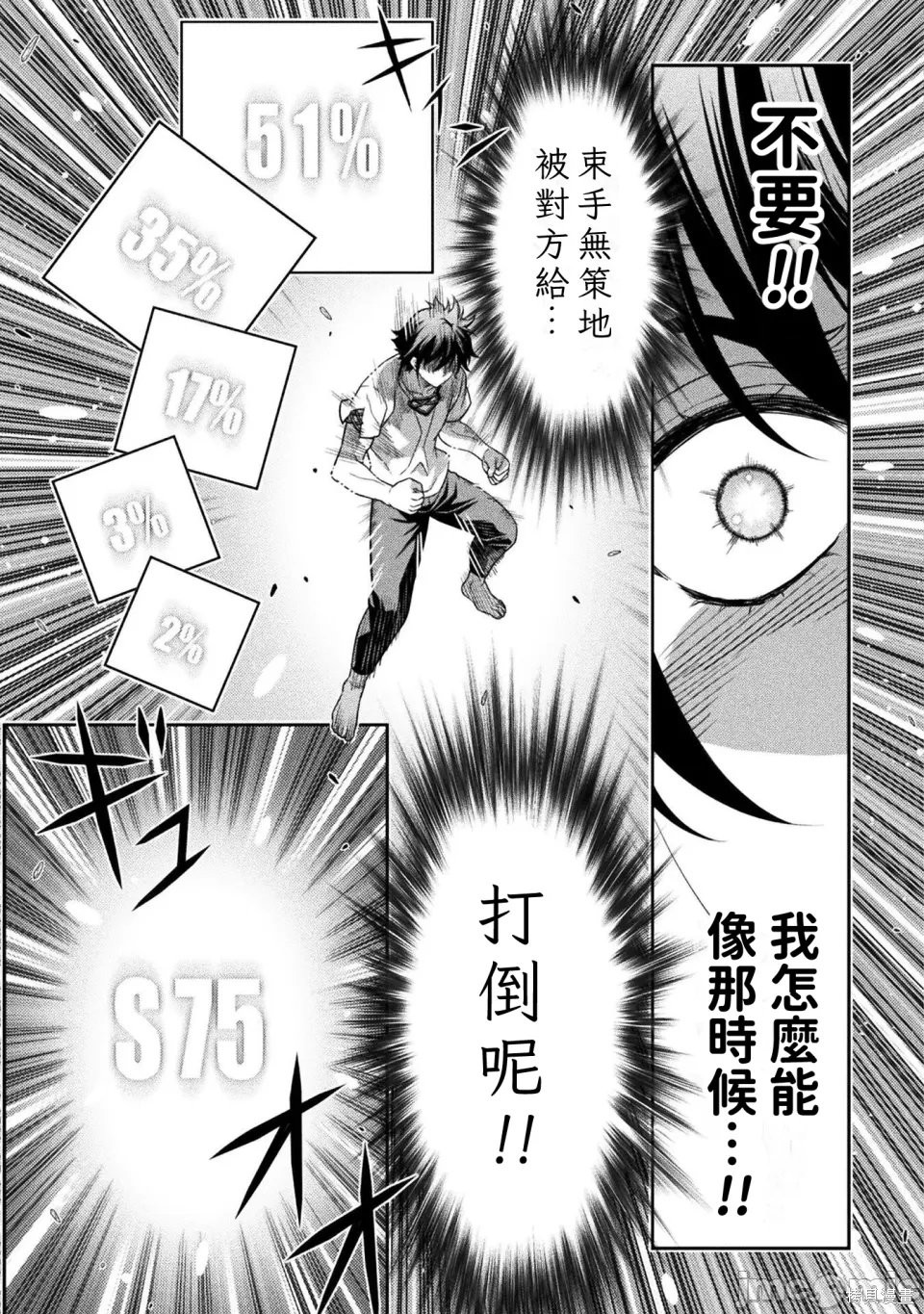 DRAWING 最强漫画家利用绘画技能在异世界开无双！第177话在线观看 - 第10张